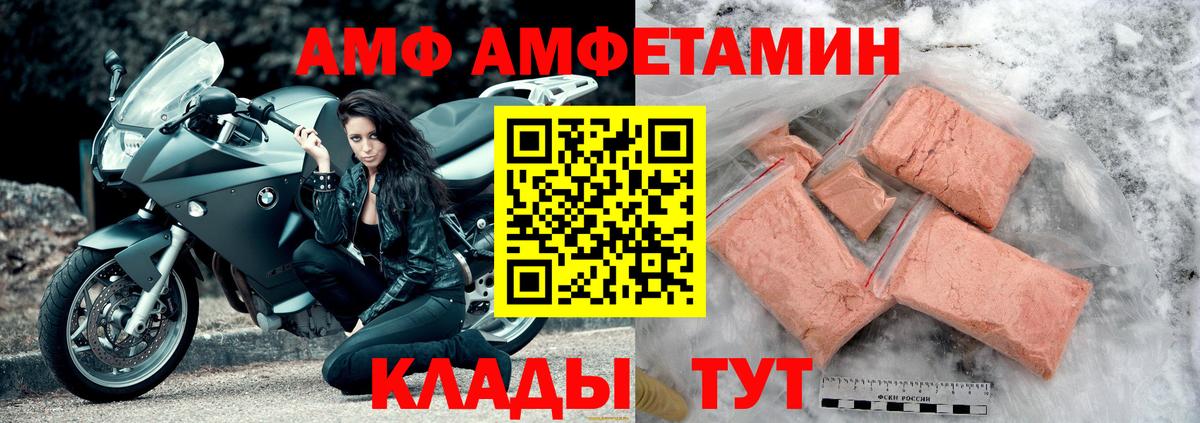 АМФЕТАМИН  Вход с VPN  Ахтубинск    как зайти  АМФЕТАМИН VHQ 