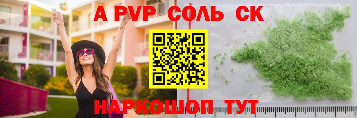 Alpha-PVP мука Ахтубинск