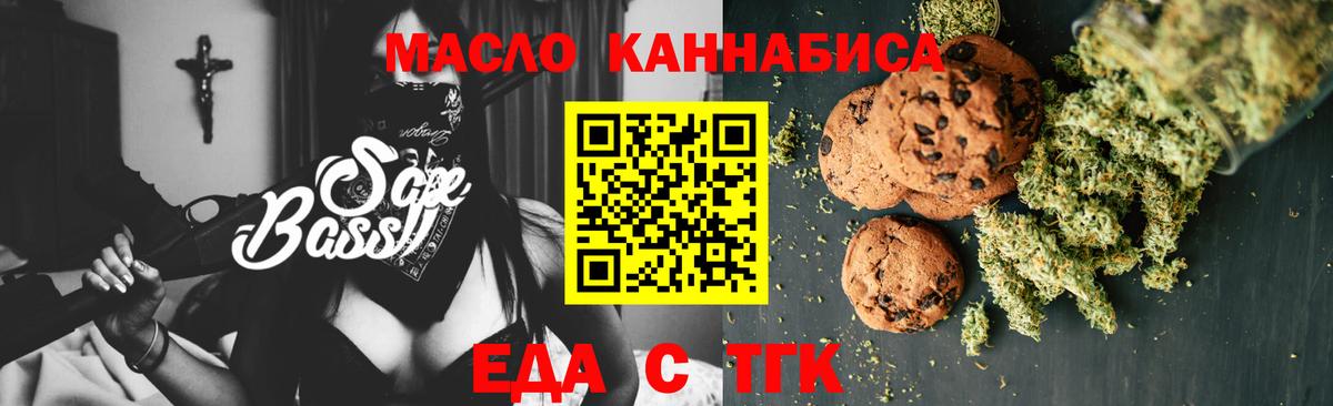 Ахтубинск  Canna-Cookies конопля  Вход с VPN 