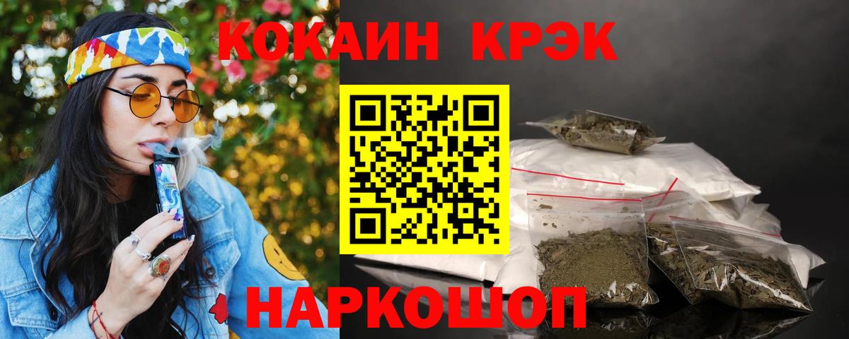 Ахтубинск  Cocaine Эквадор  Вход с VPN  Cocaine Эквадор 