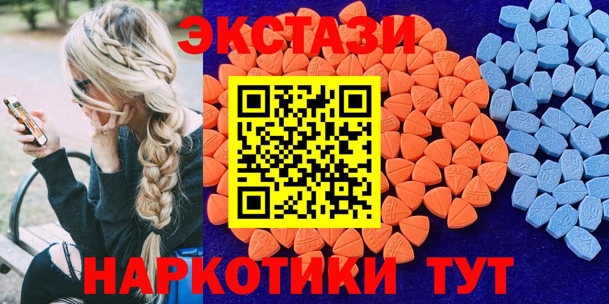 Экстази Cube  Вход с VPN  Экстази ешки  ЭКСТАЗИ  Ахтубинск 