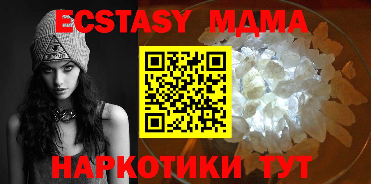 Ахтубинск  МДМА кристаллы  МДМА Molly  Вход с VPN 