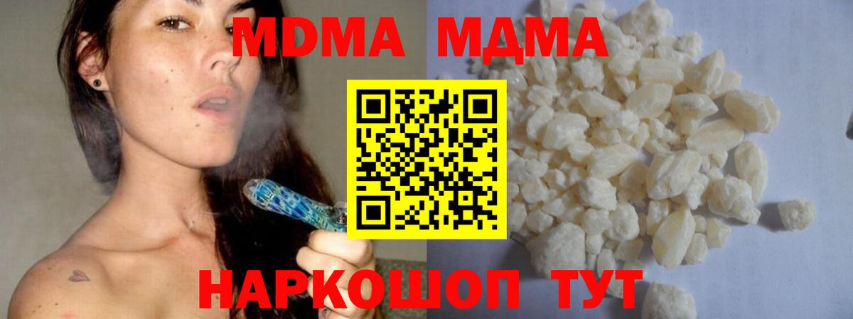 MDMA Molly Ахтубинск