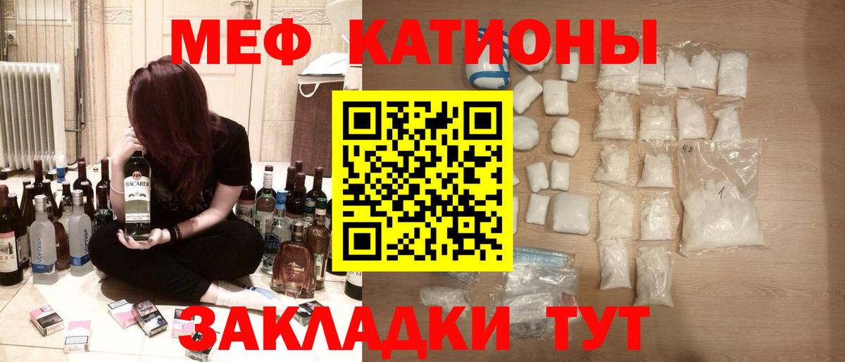 Мефедрон кристаллы Ахтубинск