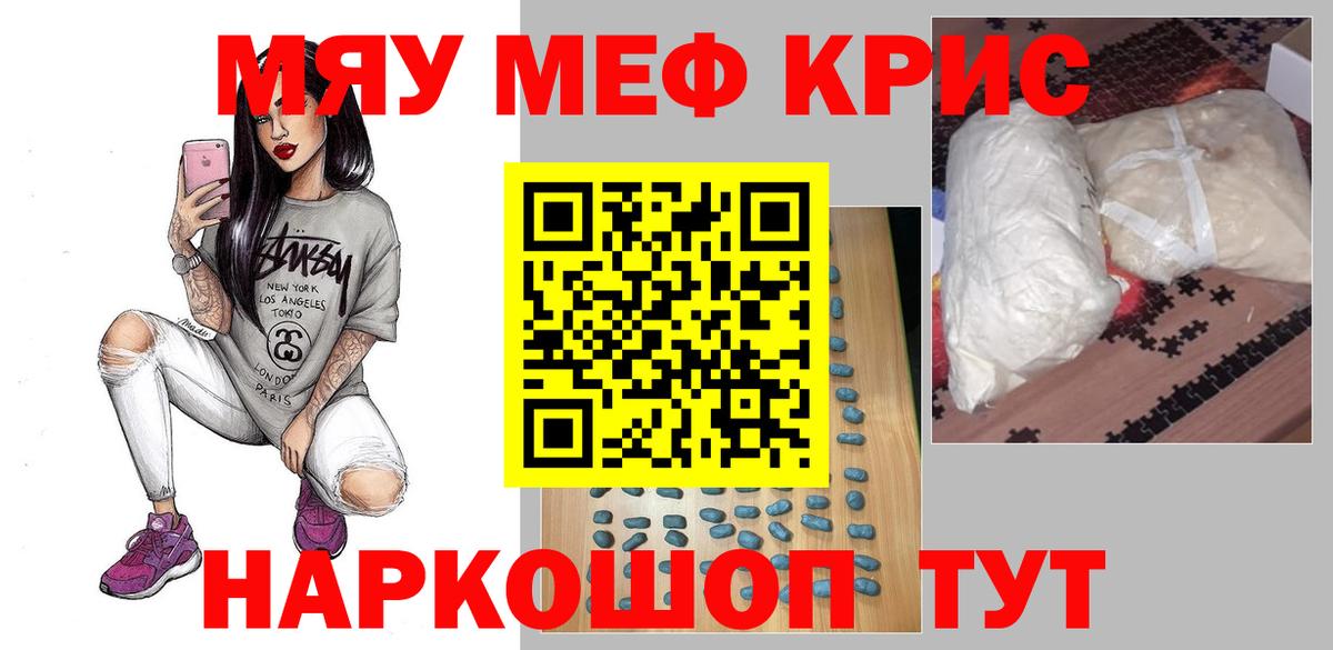 МЯУ-МЯУ  Вход с VPN  МЕФ мука  Ахтубинск  МЯУ-МЯУ VHQ 