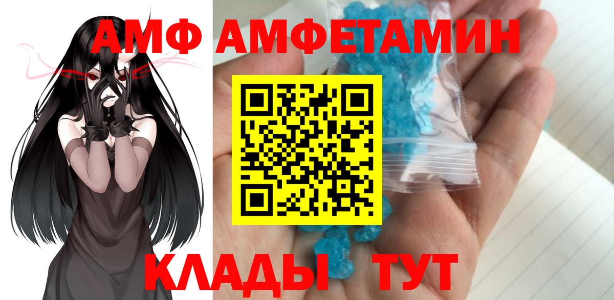 МЕТАМФЕТАМИН мет Ахтубинск