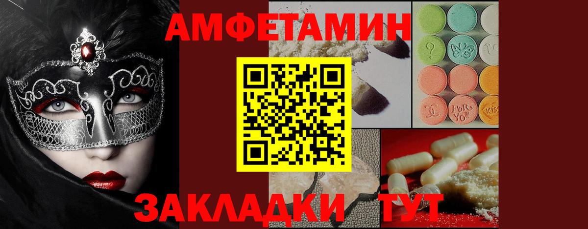 Ахтубинск  Первитин Декстрометамфетамин 99.9%  Первитин  Вход с VPN 