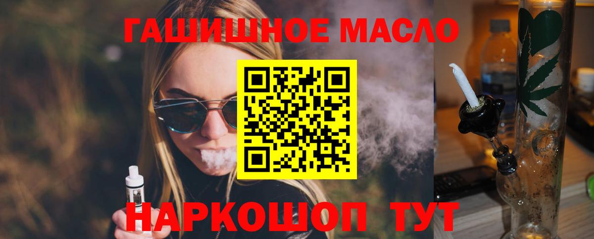 Дистиллят ТГК гашишное масло  сколько стоит  ТГК гашишное масло  Ахтубинск  Вход с VPN 