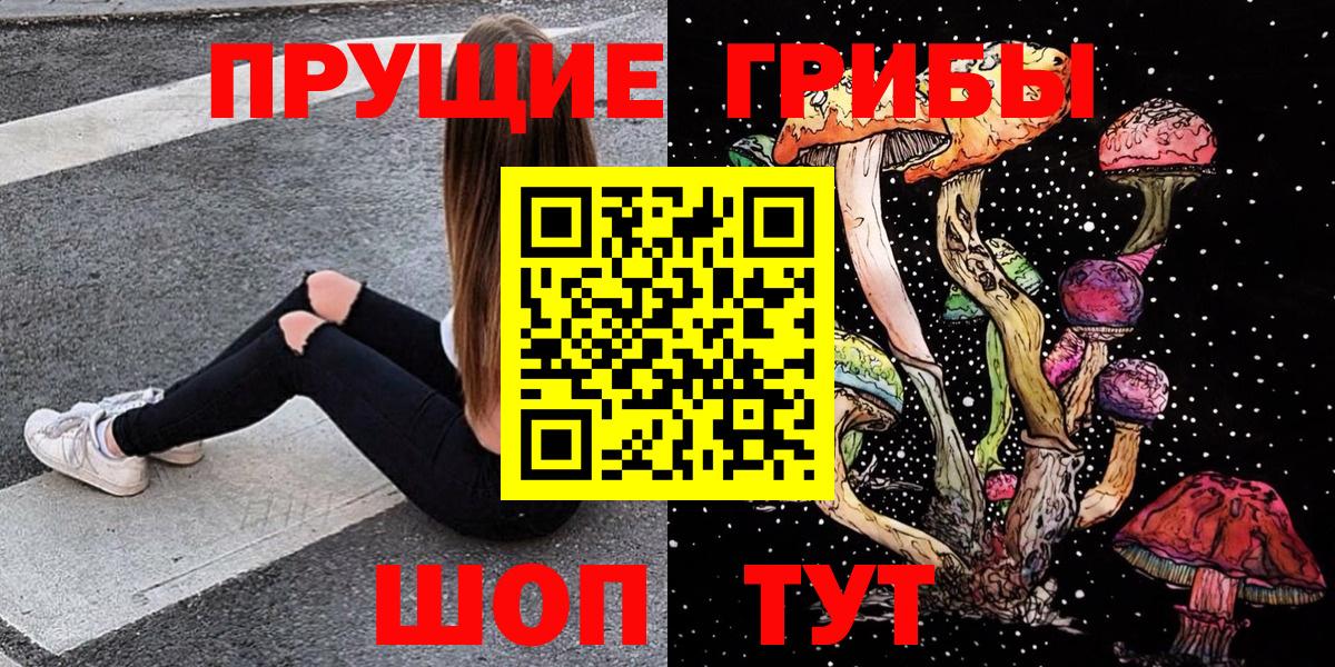 Ахтубинск  Галлюциногенные грибы MAGIC MUSHROOMS  Псилоцибиновые грибы мухоморы  Вход с VPN 